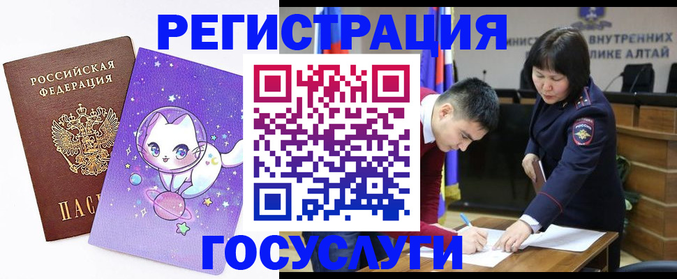 регистрация для дет. сада в Кеми