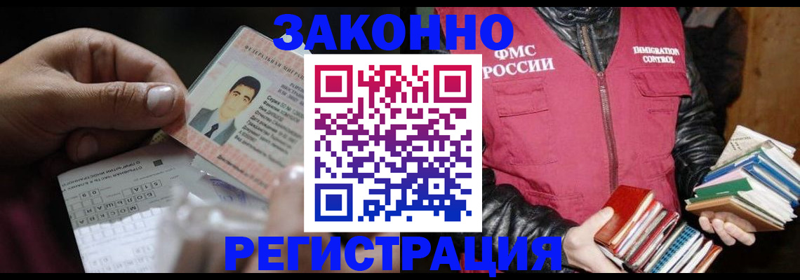 временная регистрация купить в Кеми