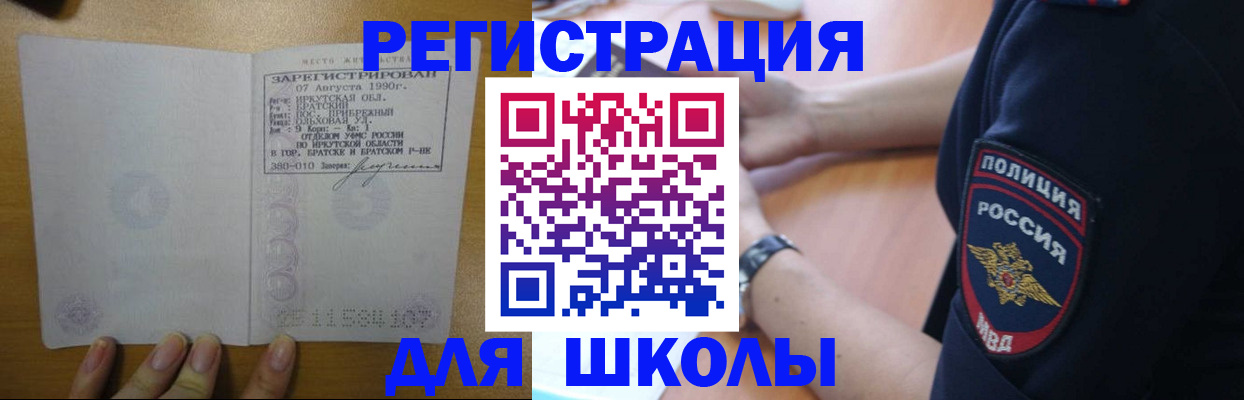 регистрация для школы в Кеми