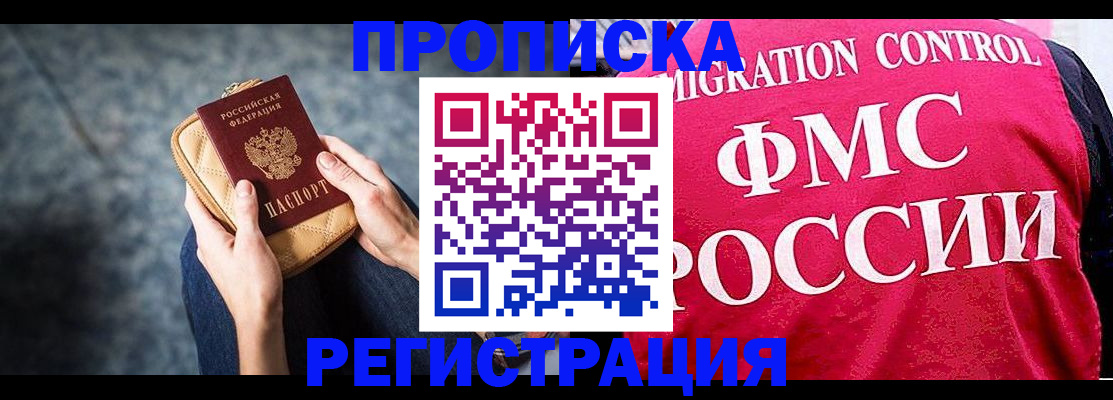 прописка гарантия в Кеми