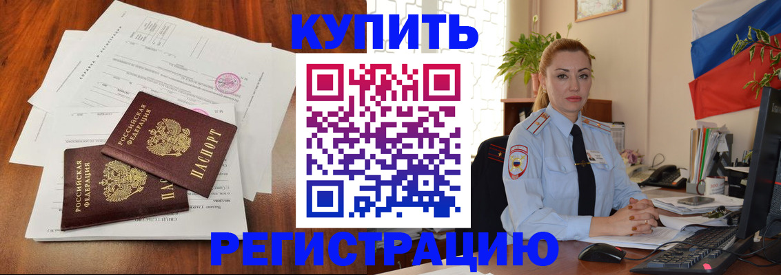 прописка в Кеми